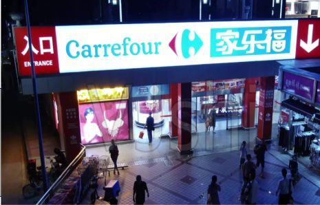 尤溪商业街灯箱门头