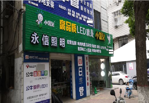 ​尤溪不同位置的门头设计制作要点