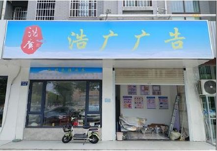 尤溪喷绘门头招牌怎么设计定做？