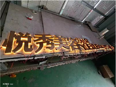 尤溪做发光字招牌最怕出现什么问题？