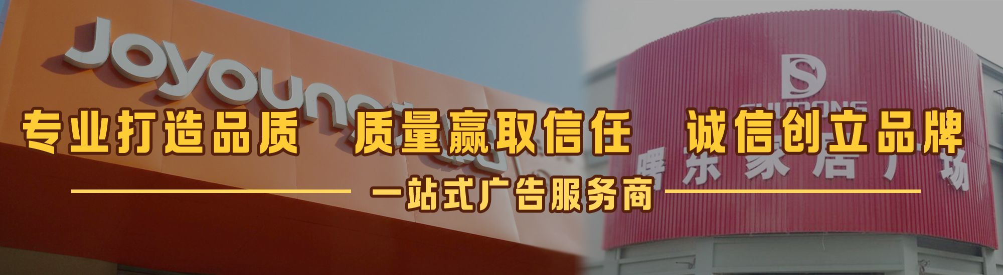 尤溪店面门头招牌网