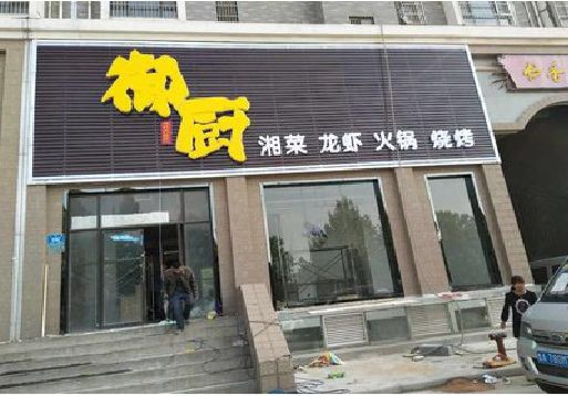 尤溪彩钢扣板门头有哪些工艺？