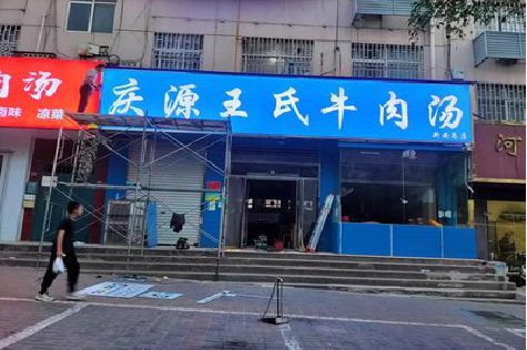 尤溪喷绘招牌