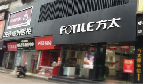 尤溪铝塑板门头