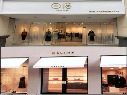 尤溪商场里的服装店招牌可以怎么做？