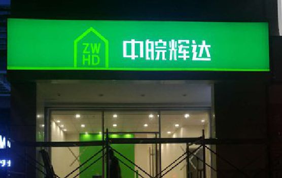 尤溪客户如何选择不同材质的广告招牌？