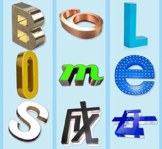 尤溪门头广告字的种类。