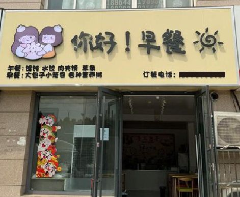 尤溪早餐店招牌如何设计制作？