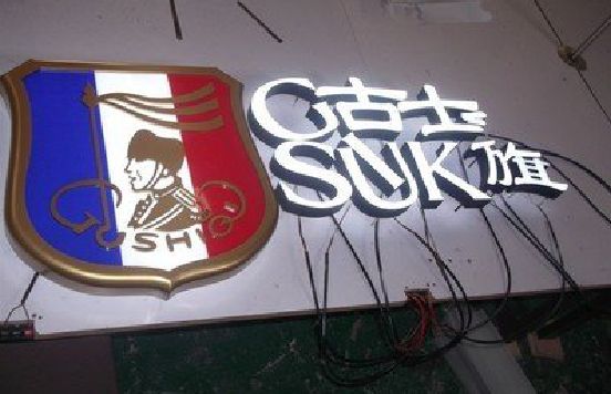 尤溪LED发光字招牌制作简要说明。