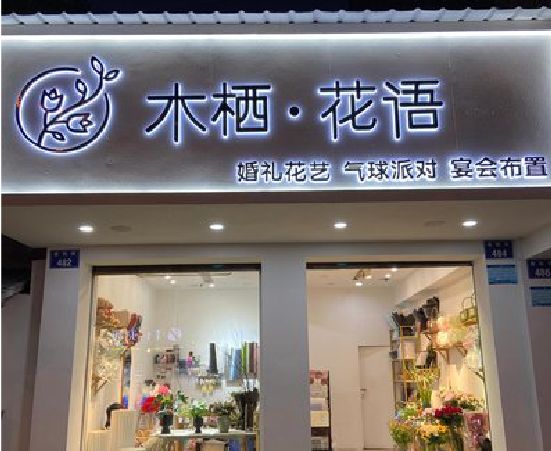 尤溪各类广告招牌制作标准。