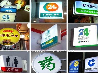 尤溪灯箱招牌的种类。