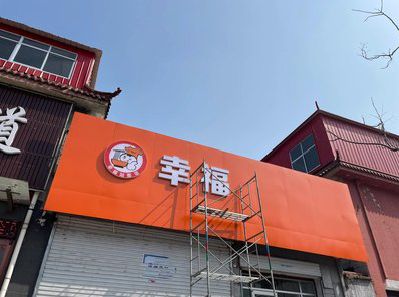 尤溪铝塑板广告牌的安装工艺及流程。