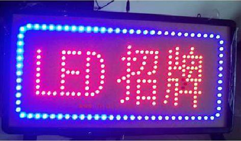 尤溪LED招牌制作工艺与方法。