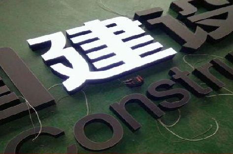 尤溪黑白板亚克力发光字的优缺点？