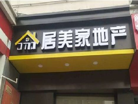 尤溪门头广告牌怎么有效控制成本？