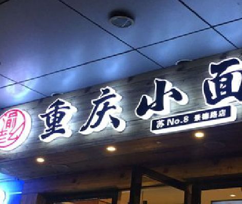 尤溪影响发光字招牌日耗电量的因素有哪些？