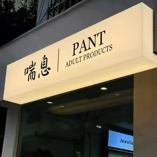 尤溪户外广告对城市文化建设的作用